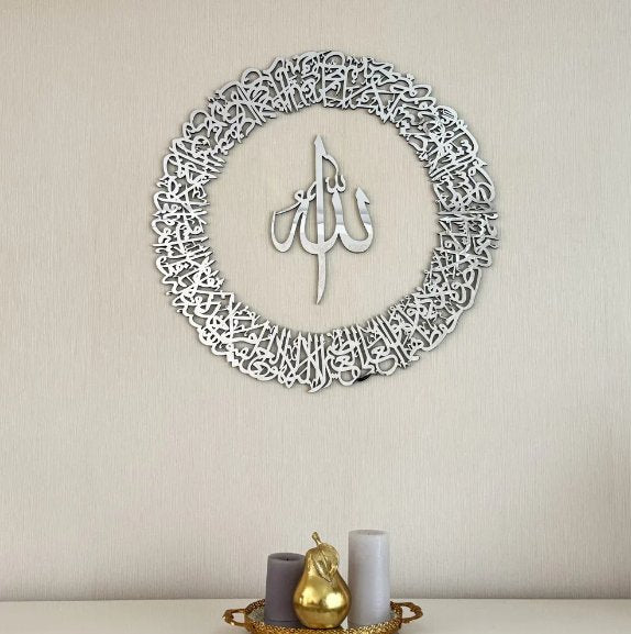 Ayatul Kursi Round Shape Islamic Wall Art Acrylic