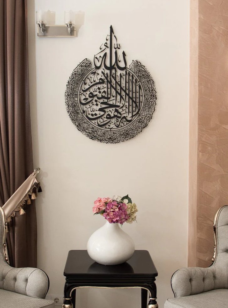 Ayatul Kursi Shiny Polished Acrylic Wall Decor