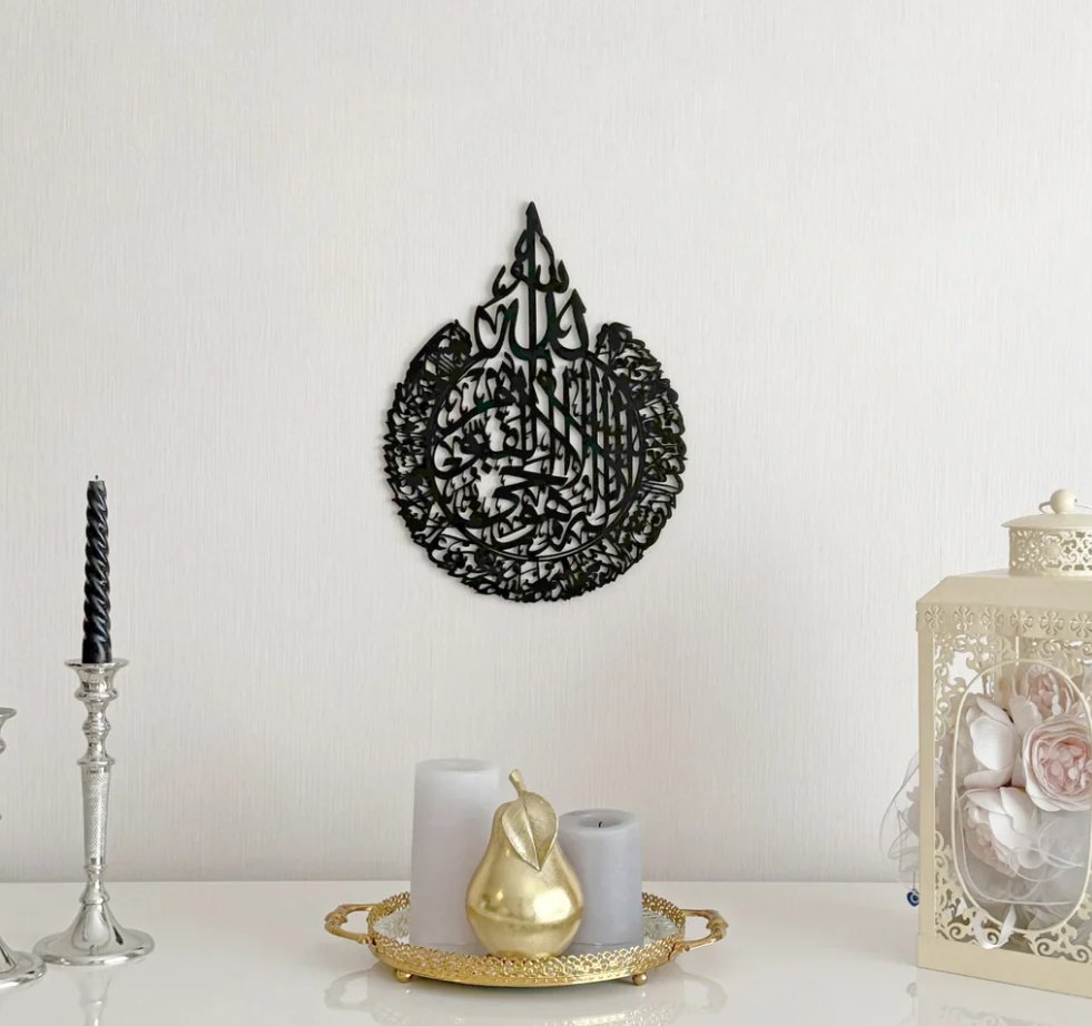 Set of Ayatul Kursi, Surah Al Falaq, Surah An Nas Islamic Wall Art